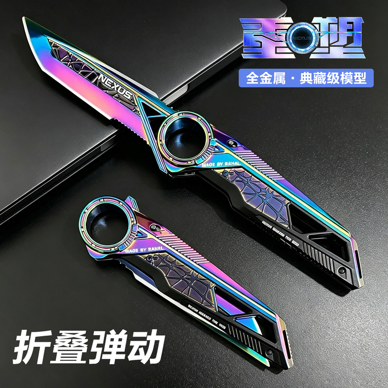 Delta Operation Peripheral Game Model Reimagined Folding Knife Metal Toy Rotatable Polaris Alloy Figure