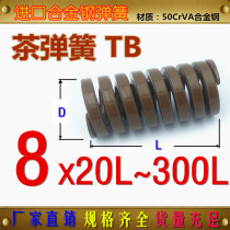 FDAC tea colour spring TF-M8 * 4 *L imported alloy steel high temperature resistant spring