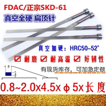 Spot SKD61 vacuum full hard flat thimble flat pin ▂ 0 8~1 2~1 5~2*4 5*5*200