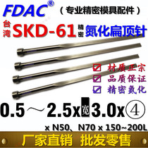 SKD61 spot 3x4 nitride into flat thimble 1~1 2 to 1 5~2~2 5~3 * M3 * φ4*150 200L cotter pin