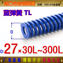 FDAC Blue Spring TL-M27 * 13 5 * L imported alloy steel high temperature resistant spring