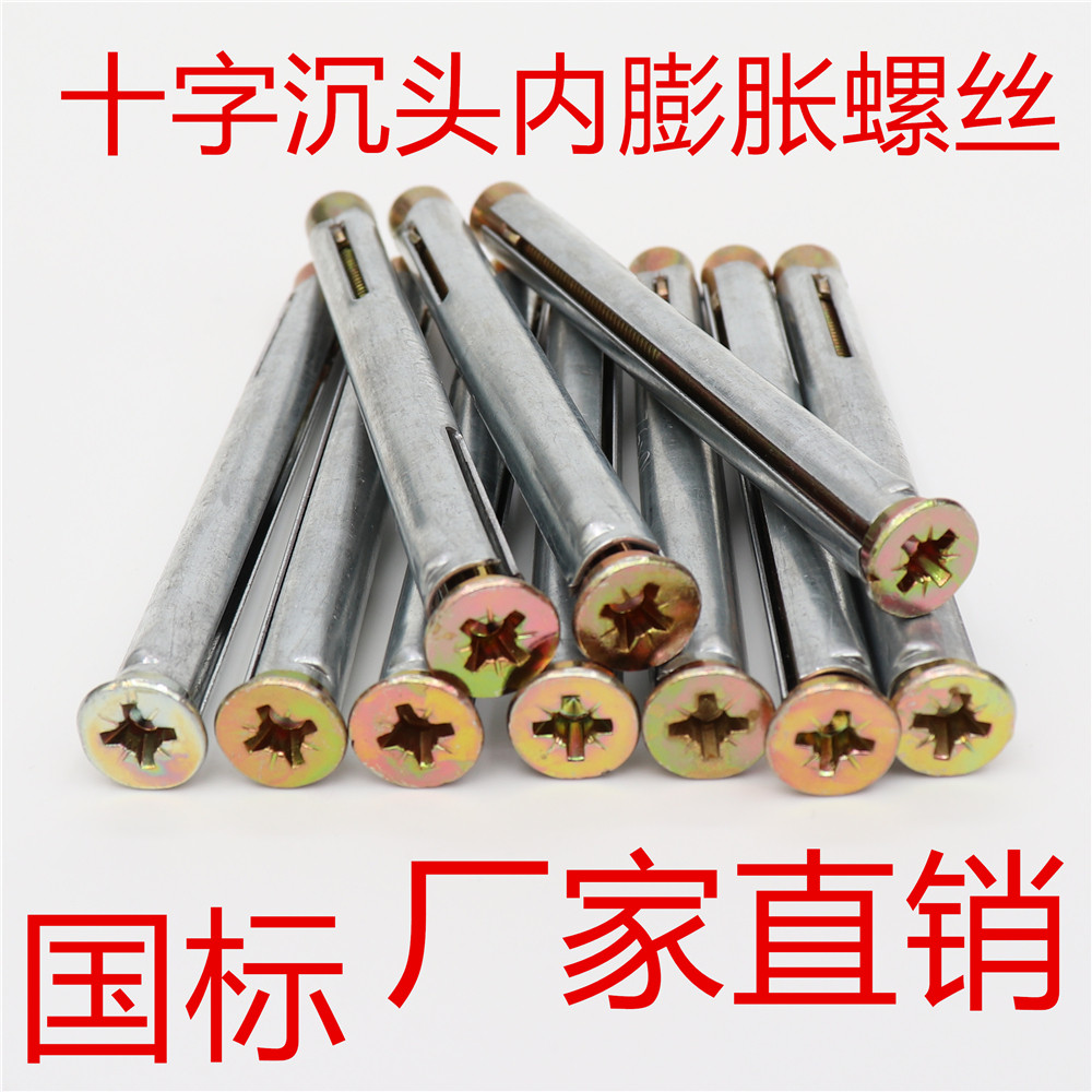 Beauty Tenley Fine Work Sinkhole Internal Fluffy Explosive Screwdriver Screwup Wall Tiger Window Style Door Flat Head Bolt New