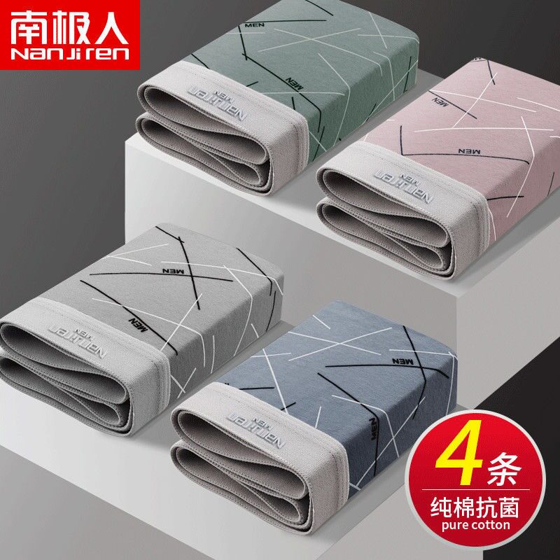 South Pole men's men's underwear Men's pure cotton antibacterial four-corner pants No marks Four Corners Shorts Breathable Boys Shorts Safety Pants