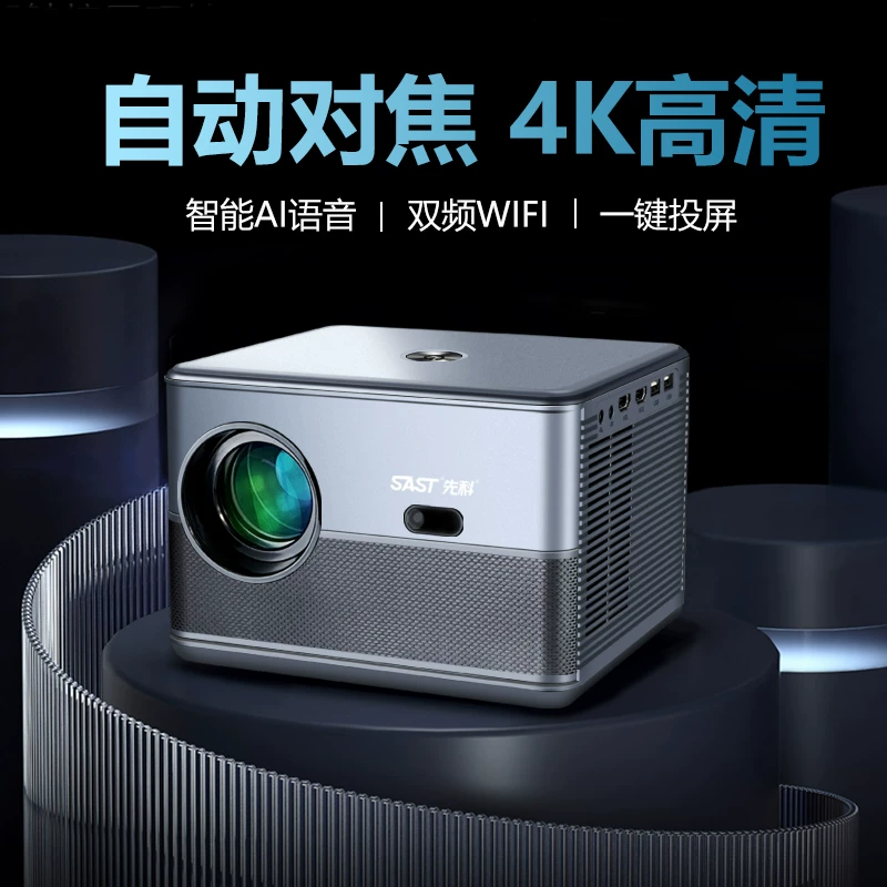 SAST/ Projector K3PRO Viewing Highlight Upgraded Flagship Version Full Automatic HD integrated projector