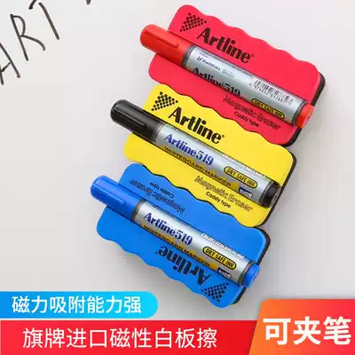 Whiteboard Eraser Yali Artline Magnetic Whiteboard Eraser ERT-MMC Special Eraser Eraser ERT-MMC Eraser ERT-MMC Eraser ERT-MMC