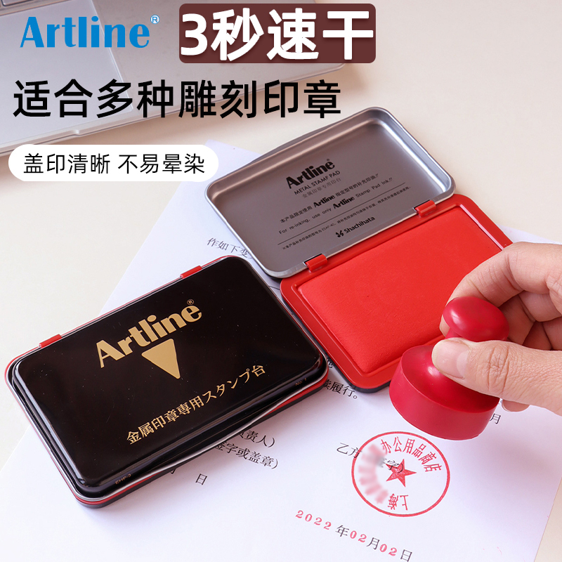 Artline Brand Quick-Drying Instant-Drying Red Ink Pad for Metal Stamps, Large Quick-Drying Ink Pad for Copper Stamps, Bank, Finance, Office Stamping, Portable Fingerprint Ink Pad, Indonesian Ehp-3