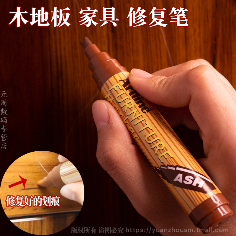 Japan Yali EK-95 furniture repair paint pen floor paint repair pen