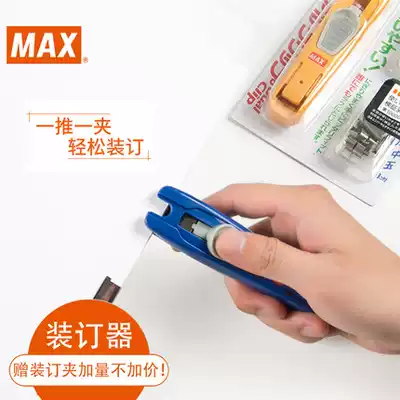 MAX Poller Large Metal Supplementary Clip Paper Supplementary Clip Spare File Clamp Fixing Paper Clamp Bookstore HK-55D Test Paper Binding Tailless Paper Fixed Folder