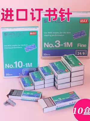 (10 boxes)Meikesi Imported staples 24 6 Universal staples No 12 Staples Unified Staples Small No 10 Staples 10#Stapler nails Small Standard Staples 3-1M