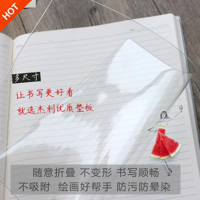 Student upholstered transparent exam with upholstered A3 A3 B4 A4 16K 16K pad anti-slip sketching painting writing base plate PVC silicone cushion