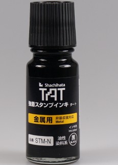 Imported flag-TAT Industrial metal] Printing oil 5~15 minutes dry 55ml STM-1N black