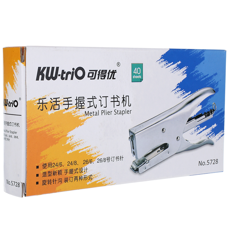 Kedeyou 5728 LOHAS Hand stapler Heavy metal thick layer clamp stapler Office stationery stapler 40 pieces