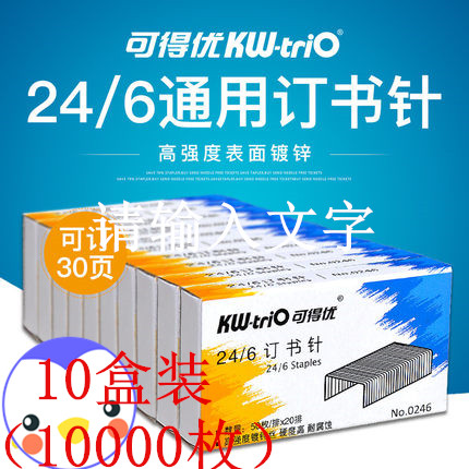 (10 boxes) Available Uber 0246 Staple Book Needle 24 6 General book needle 12 Number of pin book needles Uniform book needle