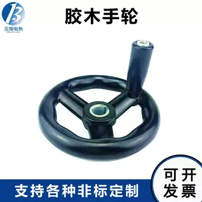 Machine bed bakelite three round rim handwheel handle Flat grinding bed three rib corrugated handwheel with rotating handle