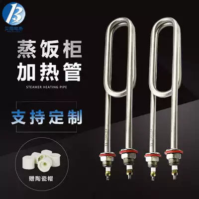 M16 tooth steaming rice cart heating tube steaming box steaming rice machine steaming rice cabinet heating tube 220V380V3KW4KW heating tube