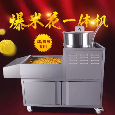 Popcorn machine Commercial automatic gas New spherical gas popcorn machine bud rice flower popcorn machine