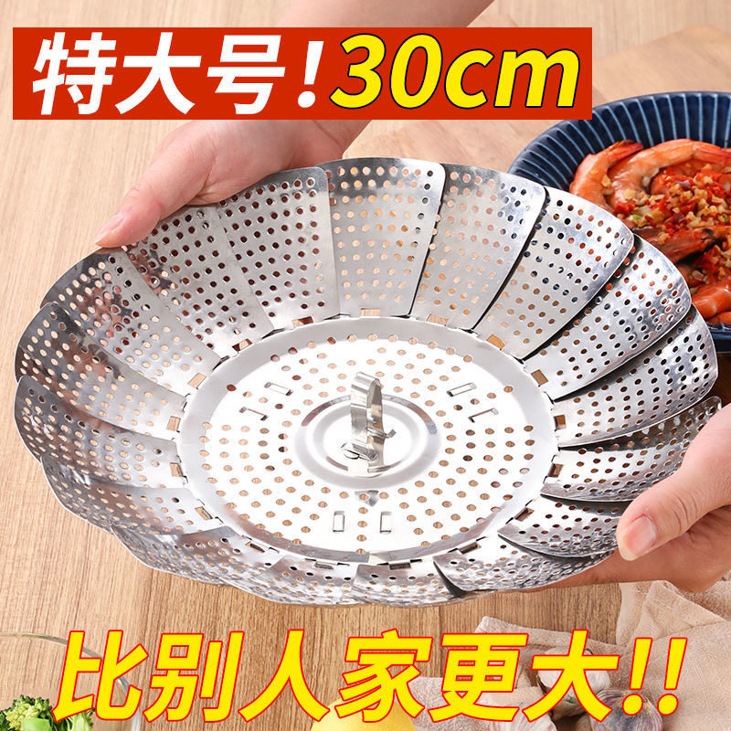 Stainless Steel Steam Cage Home Steam Pan Steamed grate Steam Grate Steam Tray Multifunction Telescopic Folding Steam Tray Steaming Rack-Taobao