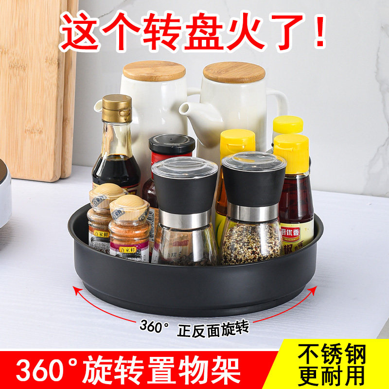 Stainless steel multifunction rotary shelve kitchen condiment home tuning frame desktop containing box containing tray-Taobao