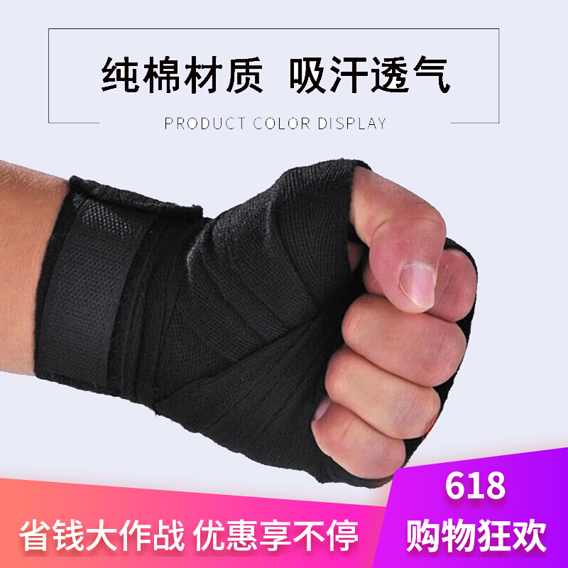 Boxing hand strap sports Sanda tied hand strap fighting training protective gear bandage children's adult wrist wrist strap