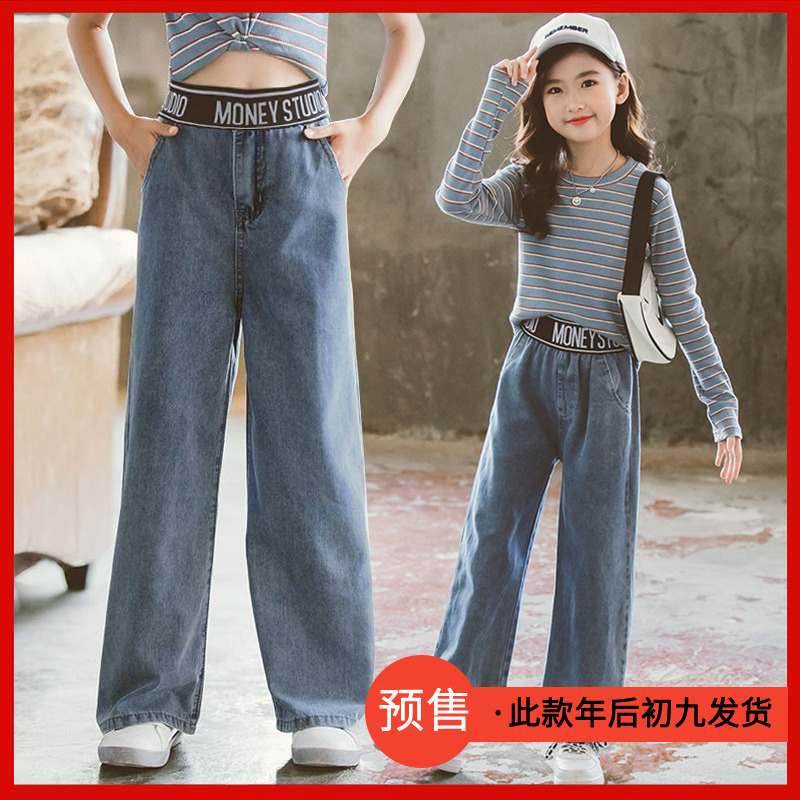 Girls' autumn jeans, children's middle-aged and older children, 2022 autumn and winter new wide-legged spring and autumn girls with velvet and thick foreign style