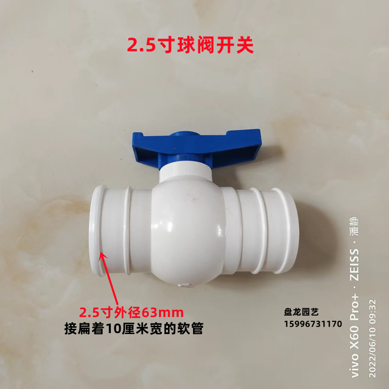 2 5-inch ball valve switch Φ63mm straight-through switch valve drip irrigation belt micro-spray belt accessories