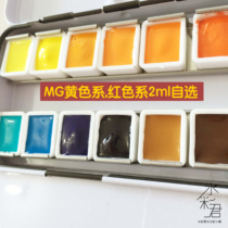 M Graham Graham MG solid watercolor half block Plaid 2ml monochrome optional yellow red