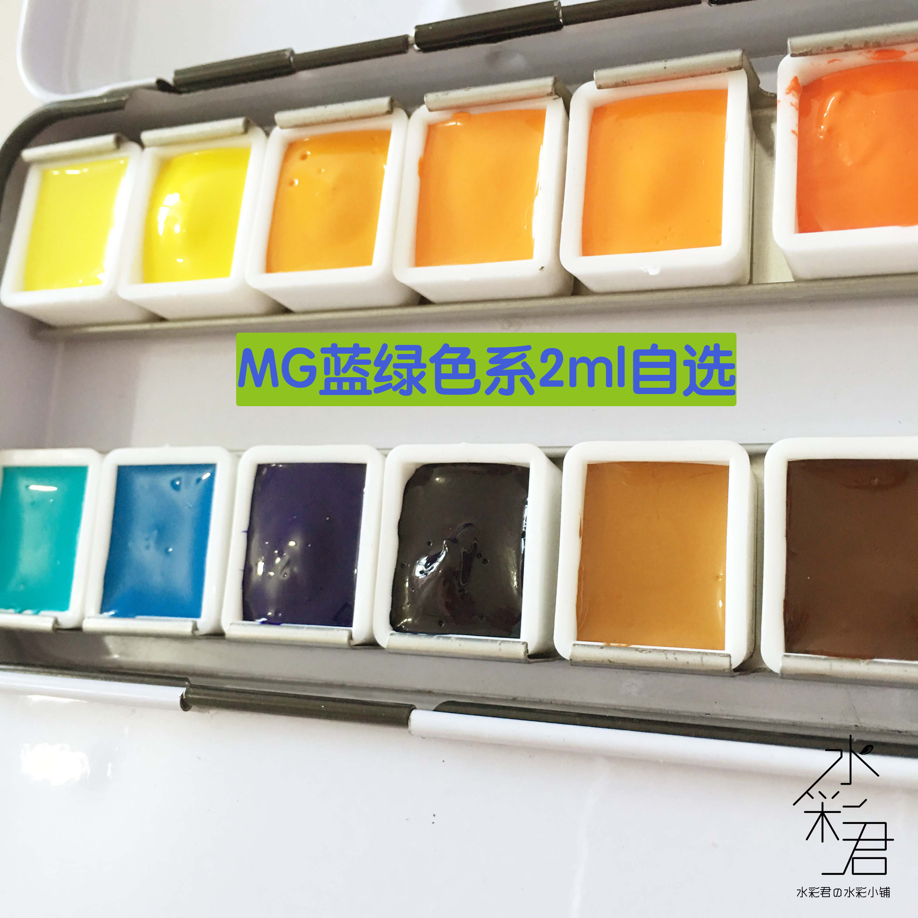 M GrahamGraco M MG solid watercolor half block lattice 2ml monochrome optional Blue system