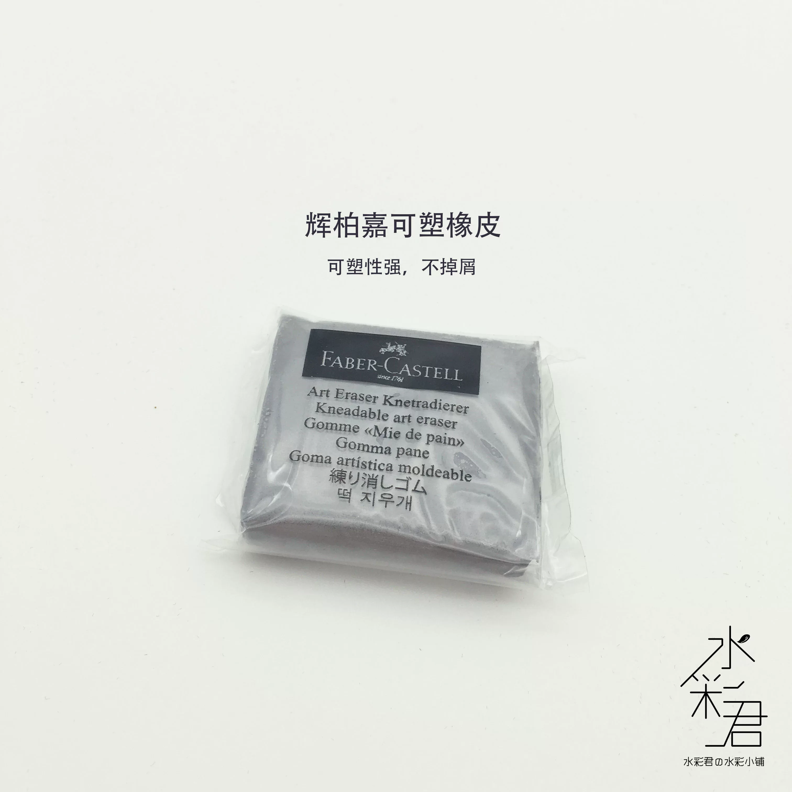 Faber -Castell
