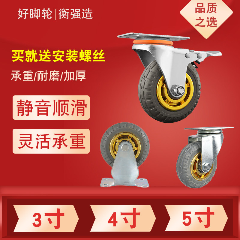 3 inch universal wheel rubber non-heavy duty caster 4 inch 5 inch steering directional with brake flat trolley silent wheel
