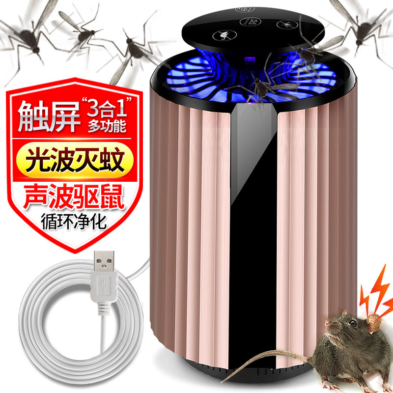 USB Electronic Bug Insect Moquito Killer Indoor Mosiquito