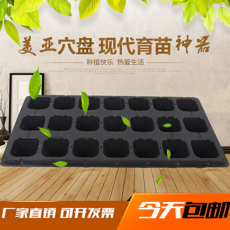 Vegetables, fruits, strawberries, peppers, seedling plates, hole plates, seedling boxes, meat boxes, seedling pots, planting plates