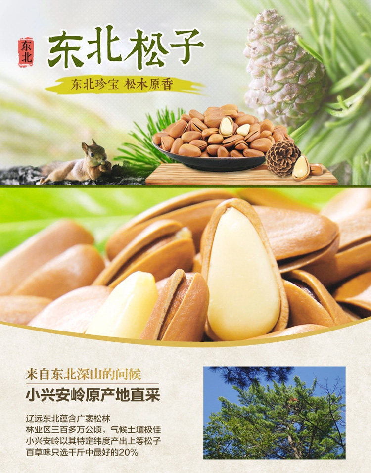 坚果炒货行业动态：一场味蕾与健康的盛宴