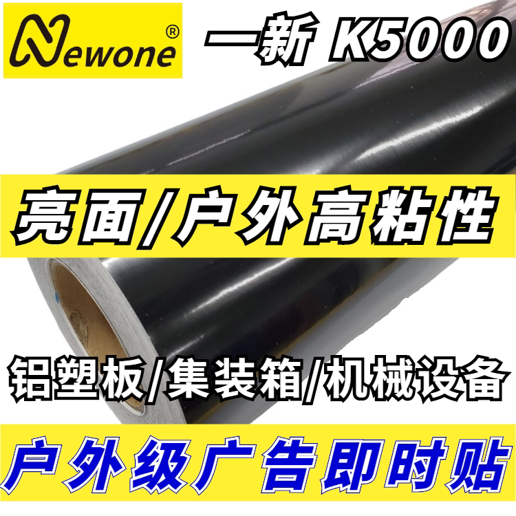Newone new outdoor bright face light-tight i.e. when stuck with container post aluminium plastic plate with heavy mechanical stickup device sticker