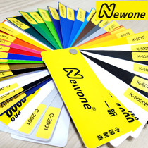 Newone new advertising film color card sample book physical sample advertisement instant paste color card sample book