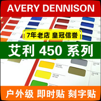 Avery Instant Pots Avery 450 Series Instant Pots Avery Advertising Outdoor Stickers Carriage Stickers