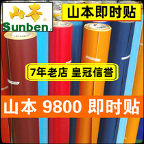 Yamamoto Instant Sticker 9800 9830 series advertising transparent film outdoor lamp box Film outdoor lettering stickers