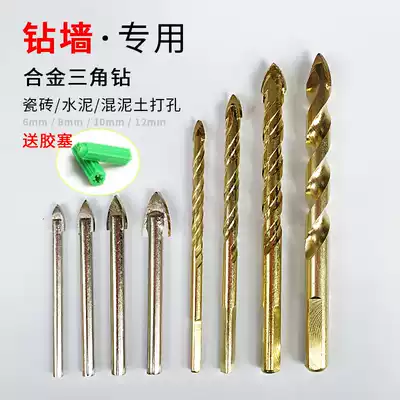 Porcelain drill Wall cement glass stone punch electric drill extended alloy Triangle drill bit 6 8 10 12mm
