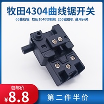 Makita 4304 Jigsaw Switch 1040 Cutting Machine 65 Jigsaw 255 Saw Aluminum Machine Power Switch Accessories