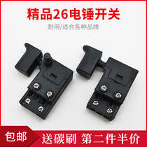 26 Hammer switch Dongcheng Z1C-FF (03) - 26 Impact drill Minri Makita hammer universal power switch