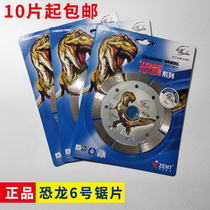 Diamond saw Dinosaur No 6 cutting sheet Angle grinder cutting tile stone wall slotting professional dry slice