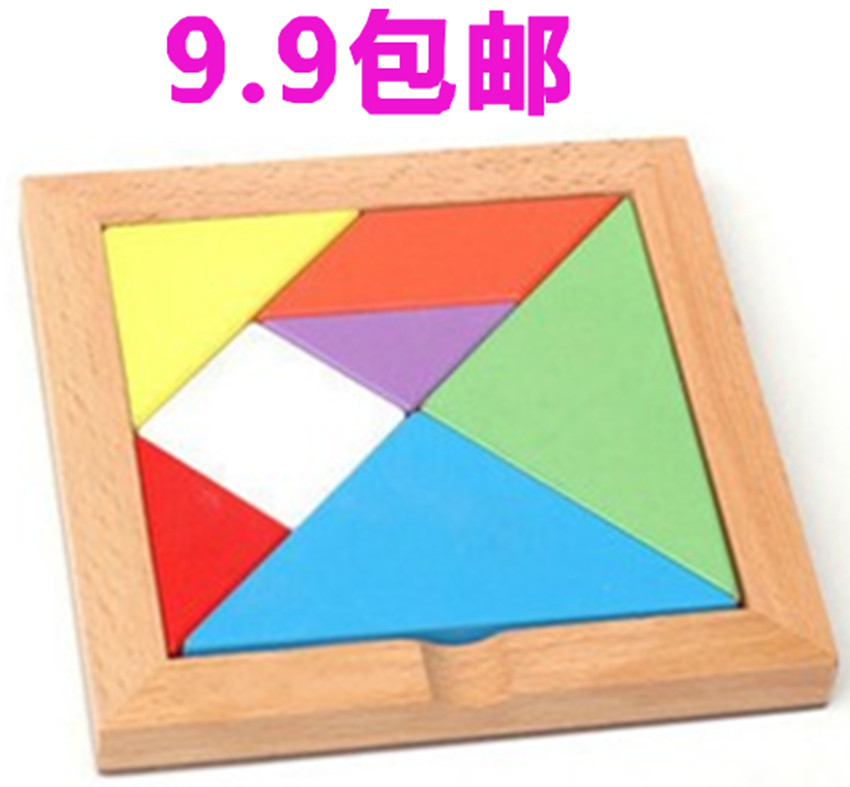 Large beech tangram building blocks children's early education puzzle three-dimensional puzzle teaching aids wooden toys