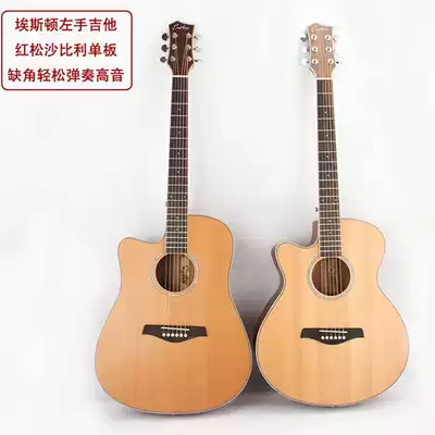 Gipsy Single board left-handed guitar 40 41 inch Folk guitar 34 36 inch left-handed 38 39 inch electric box guitar