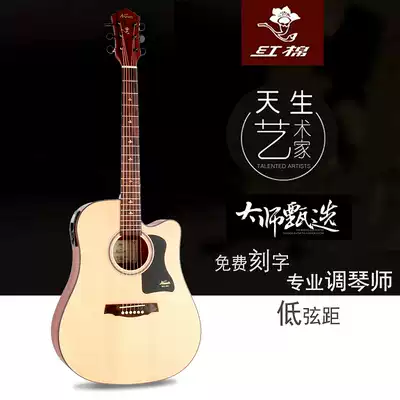 Cotton 41 inch single board guitar SD-222 solid wood folk spruce surface veneer electric box guitar round finger play beginner