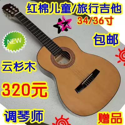 Jensen 30 32 34 36 inch guitar Classical folk nylon six-string small guitar Beginner children 38 39 Travel