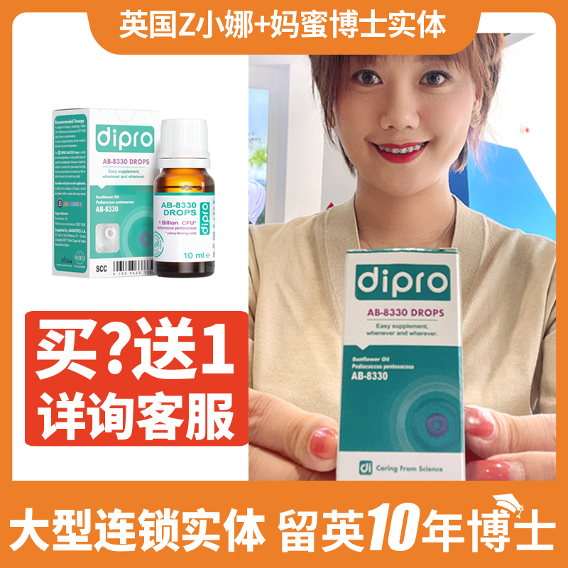 (Physical store) dipro di colex 8330 Ambino probiotic conditioning gastrointestinal import drops