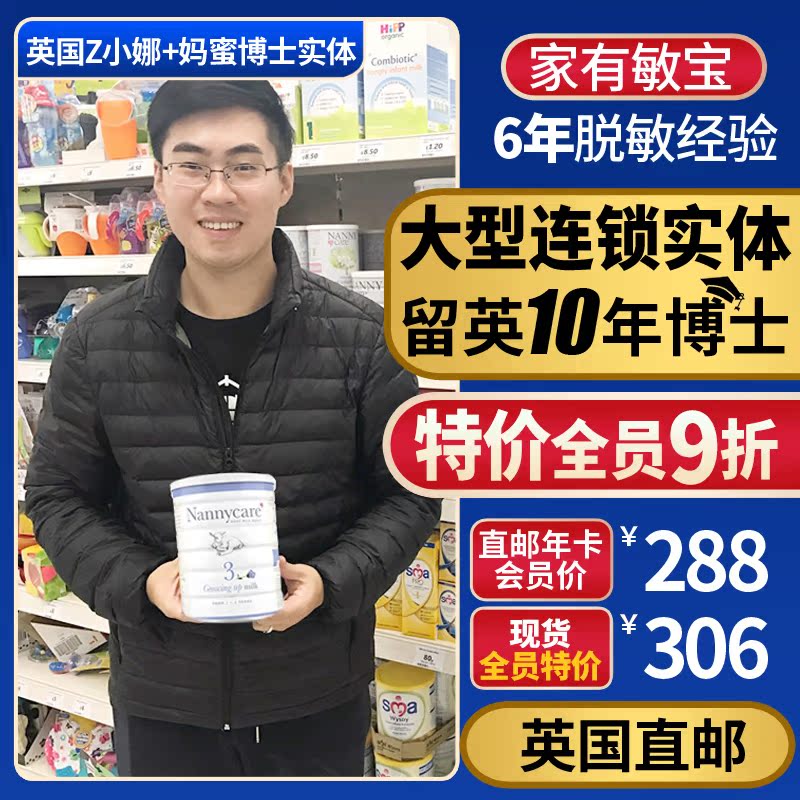 (Direct mail in the UK) Nannycare nannikell High-end Baby Formula Goat Milk Powder 1 paragraph 2 paragraph 3 para.