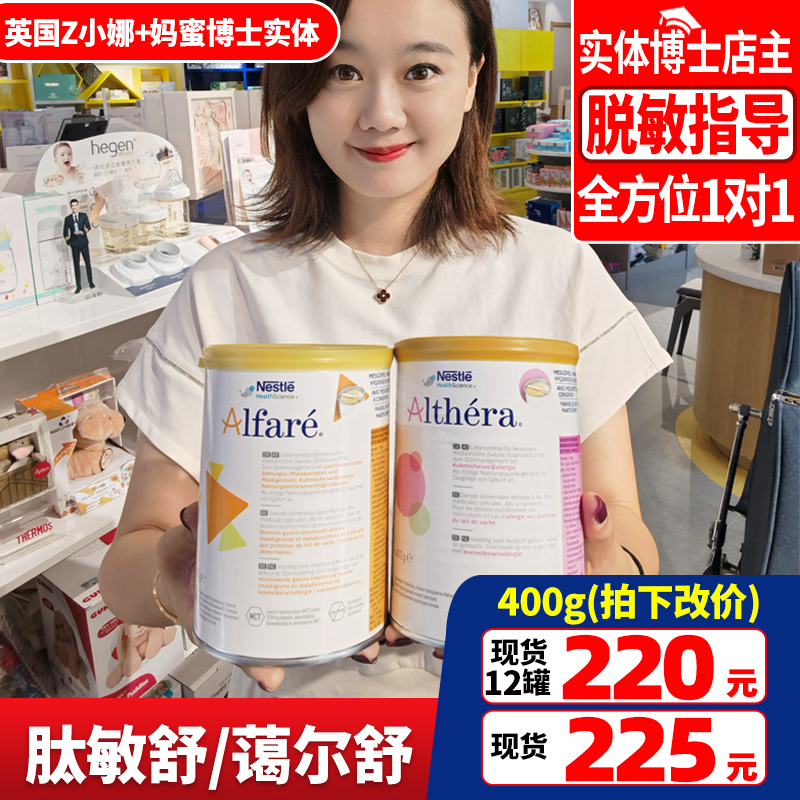 (British Direct Mail Spot) Dutch UK Nestlé peptide Min Shuiershu Deep hydrolysis milk powder Low lactose