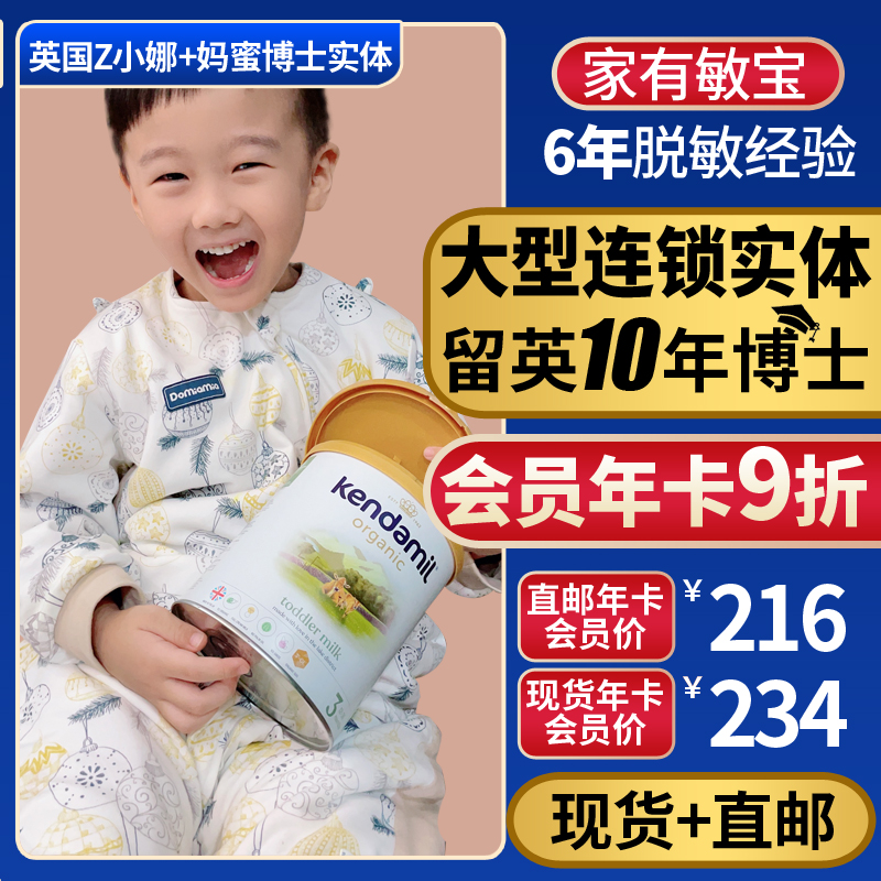 (Bonded Physical Spot) UK Condomil Kendamil Baby milk powder 800g Organic version 2 paragraph 3