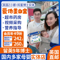 Xiaona British Direct Mail Aptamil Aimei Platinum Edition Platinum Edition 2 paragraphs (6-12 months) milk powder