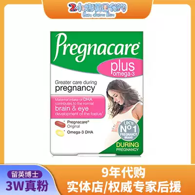 Xiaona UK pregnacare plus pregnant women folic acid vitamin fish oil DHA